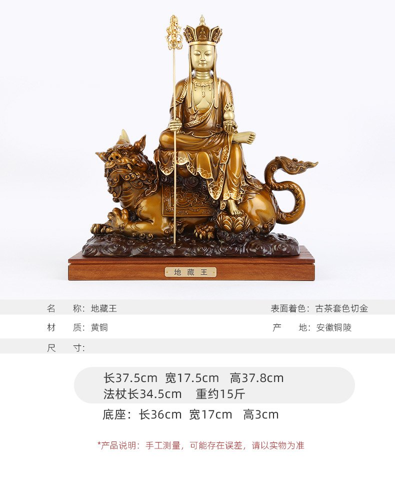 铜像地藏王菩萨佛像摆件