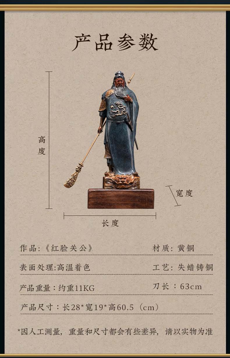 红脸关公黄铜雕塑像摆件
