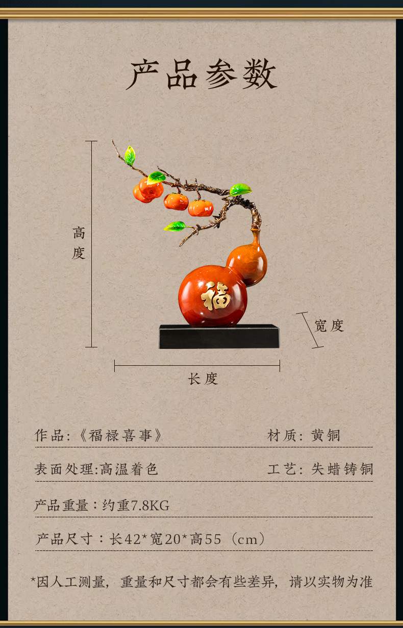 福禄喜事葫芦黄铜摆件
