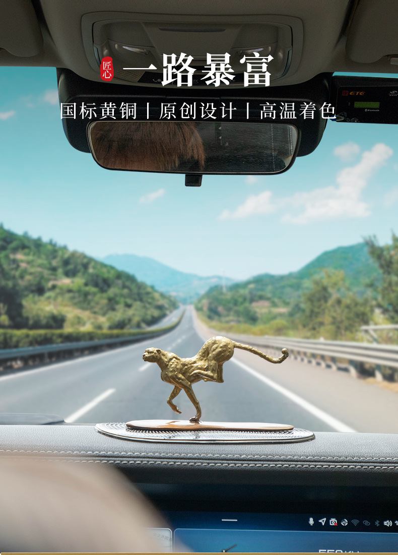 一路暴富金钱豹子铜车载摆件