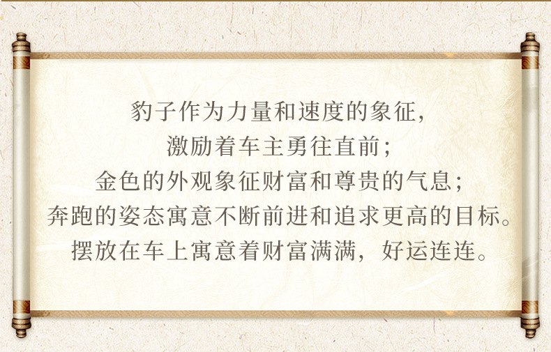 一路暴富金钱豹子铜车载摆件