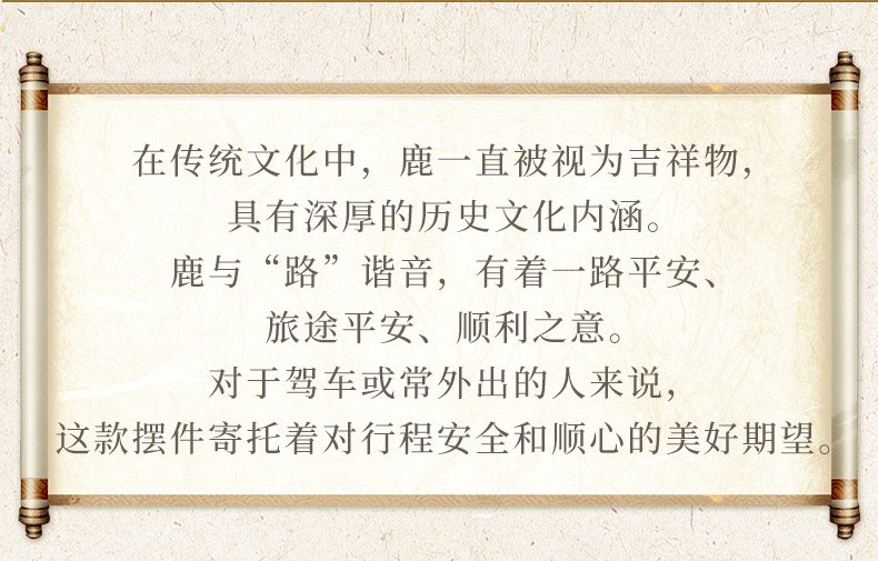 一路平安鹿黄铜车载摆件