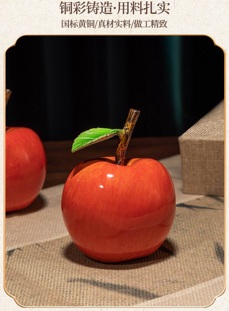 平平安安铜苹果摆件