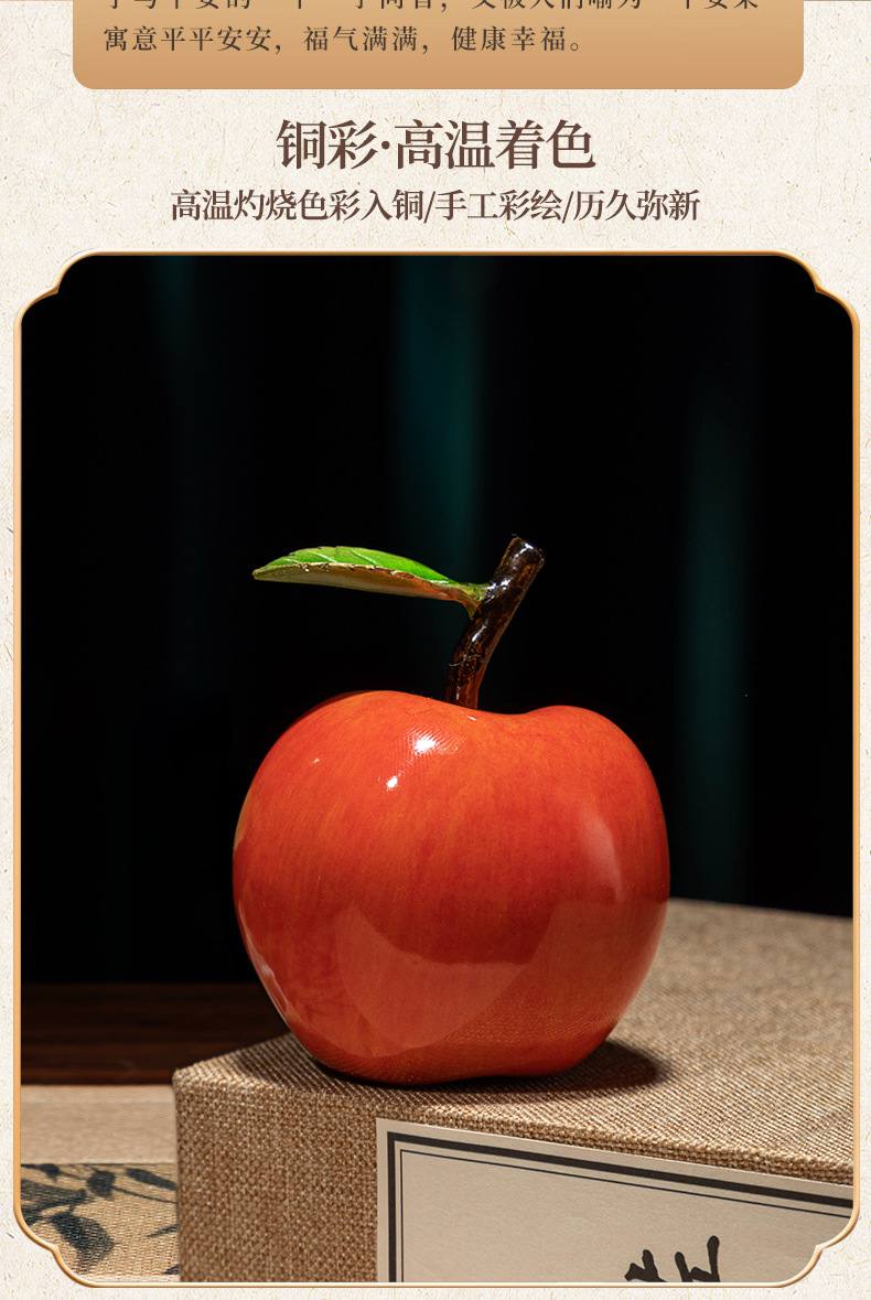 平平安安铜苹果摆件