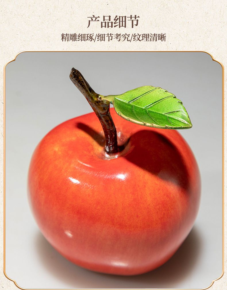 平平安安铜苹果摆件