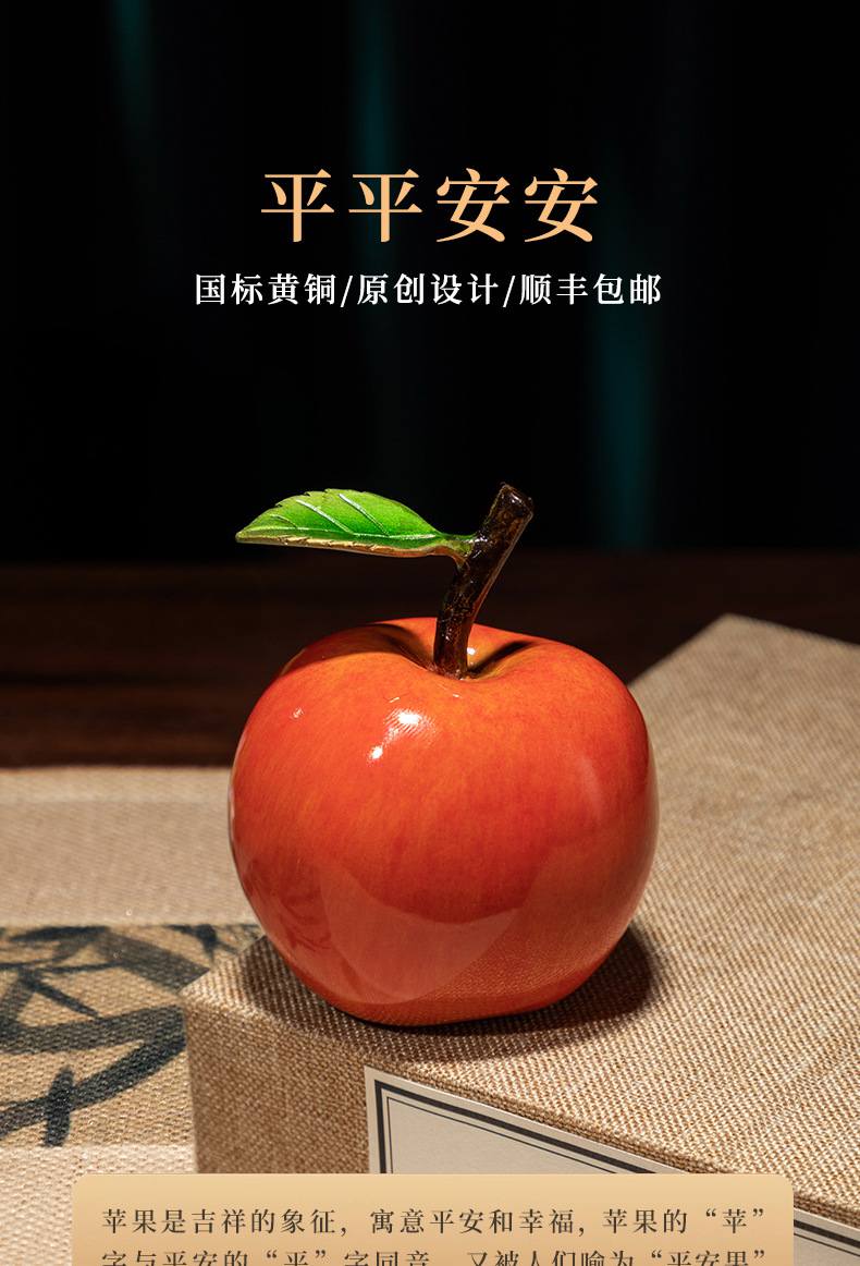 平平安安铜苹果摆件
