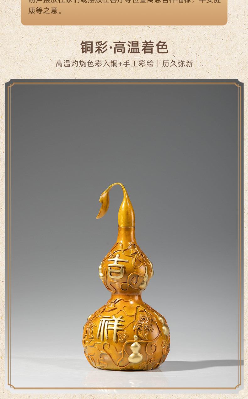 吉祥如意葫芦彩铜工艺品铜摆件