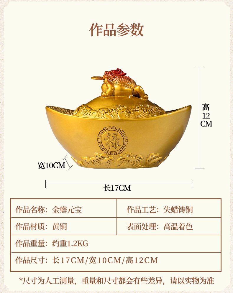 金蝉元宝黄铜摆件