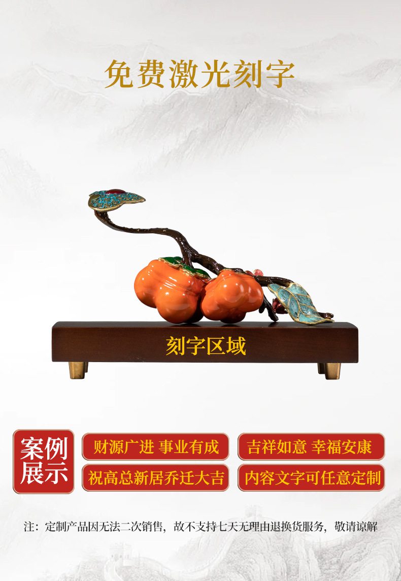事事如意柿子创意黄铜摆件