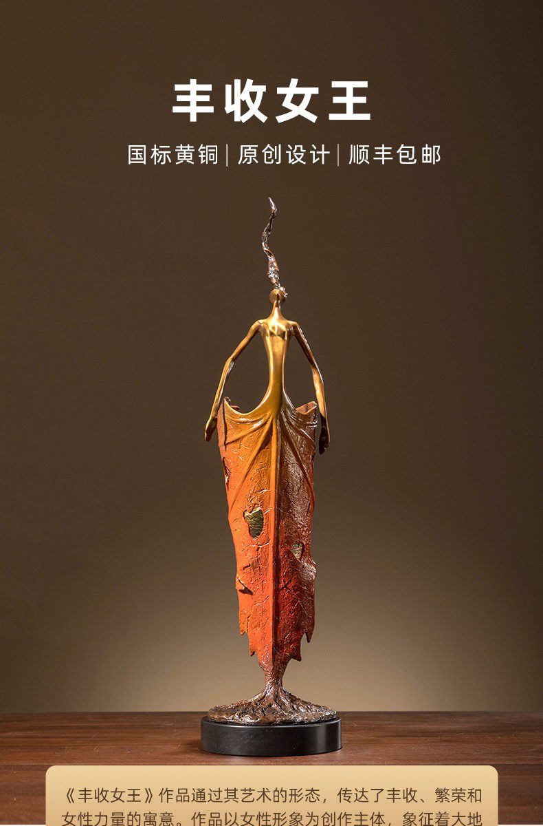 创意树叶人物黄铜摆件