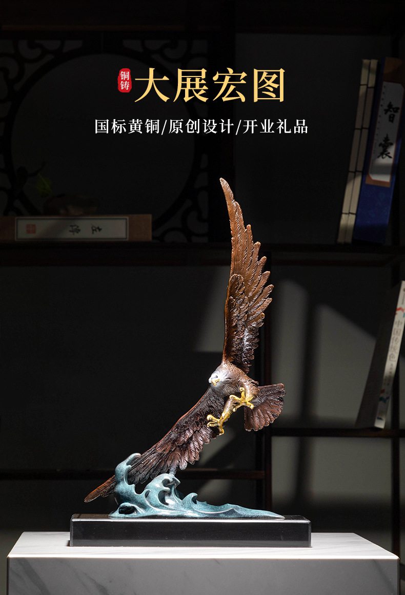 大展宏图老鹰铜雕摆件
