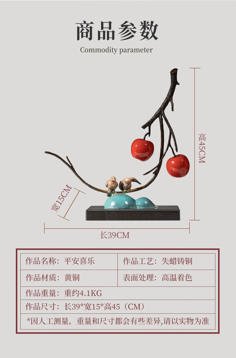 苹果喜雀黄铜工艺品摆件