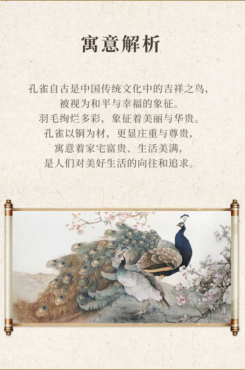 黄铜孔雀摆件工艺品铜器摆件