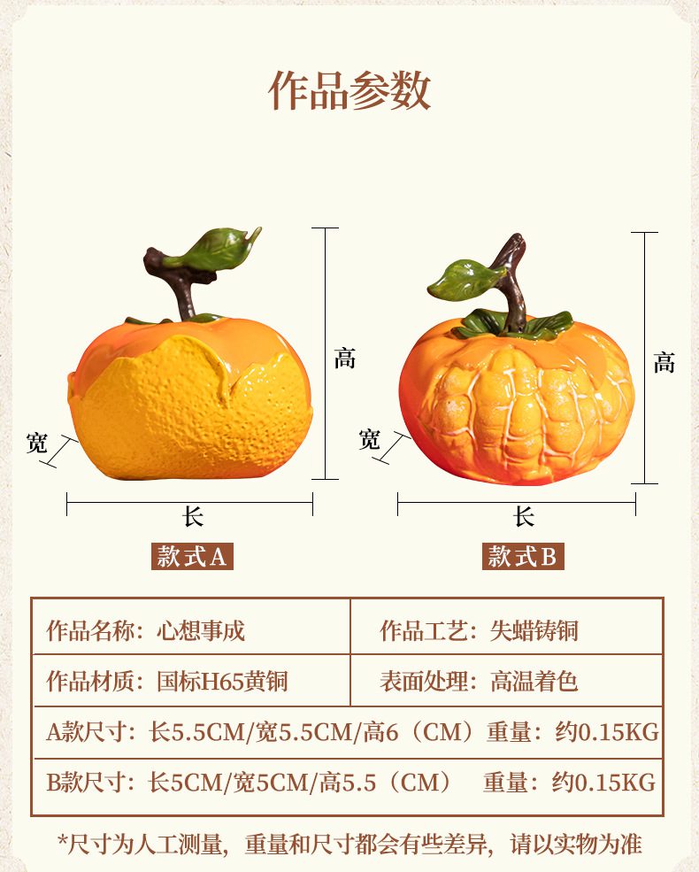 心想事成柿橙子彩铜摆件