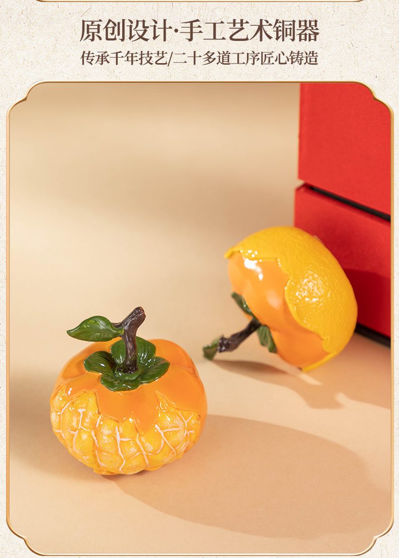 心想事成柿橙子彩铜摆件