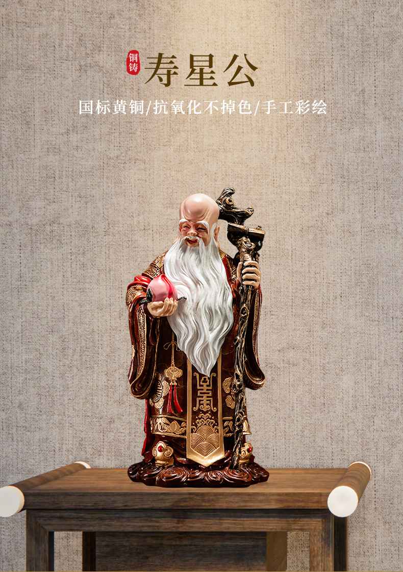 寿星公仙翁黄铜摆件