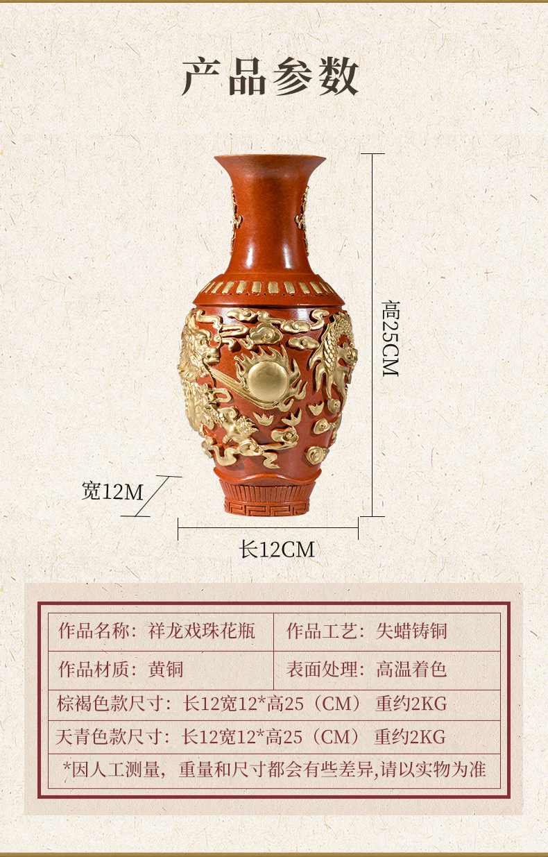祥龙戏珠花瓶黄铜装饰摆件