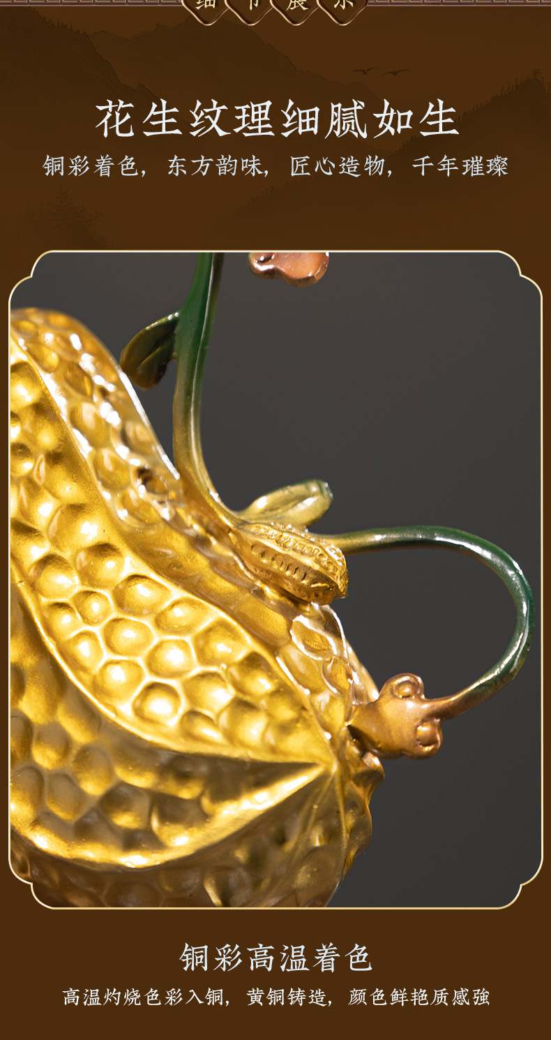 创意花生黄铜摆件好事发生花生铜塑工艺品