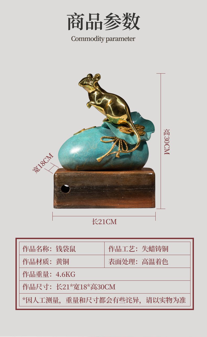 招财鼠黄铜装饰品摆件12.jpg